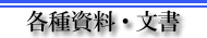 日本拳法の大会速報など