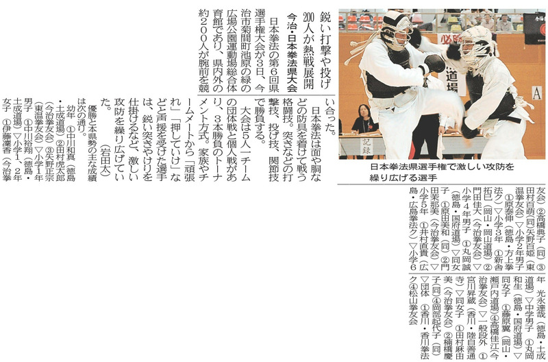 鋭い打撃や投げ ２００人が熱戦展開