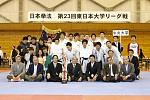 日本拳法第23回東日本大学リーグ戦
優勝した中央大学。