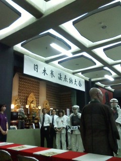 第28回高幡不動尊あじさいまつり奉納日本拳法大会 開会式
20110612_01.jpg