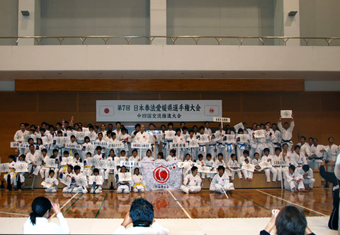 第7回日本拳法愛媛県選手権大会（団体戦・個人戦） 中四国交流推進大会 表彰式後の記念撮影です。
DSC_0340_r.jpg
