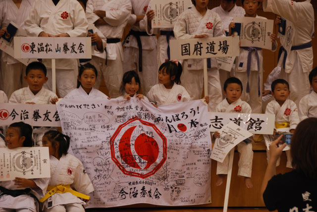 第7回日本拳法愛媛県選手権大会（団体戦・個人戦） 中四国交流推進大会 東日本大震災で被災されました、宮城県日本拳法関係者の皆様を始め、被災地の皆様方へ、団旗に寄せ書きをしました。「ひとりじゃない、みんながいる」　この会場のみんなのエールと日本を思う気持ちで、少しでも被災地の皆様が、元気な心を取り戻されますことをお祈り申し上げます。
DSC_0344_ll.jpg