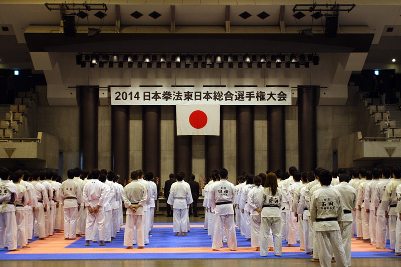 ～秋の祭典～ 2014日本拳法東日本総合選手権大会 
IMG_0035.JPG