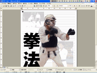Illustlator7.1Jで配置したもの